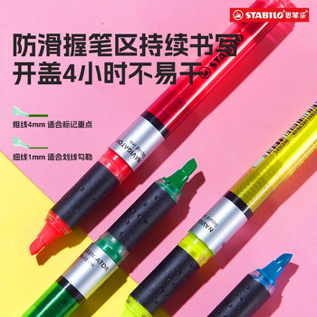 思笔乐（STABILO）荧光笔划重点标注标记笔彩色红小学生初高中记手账用记号做笔记专用绿色