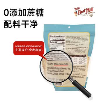 鲍勃红磨坊（Bobs Red Mill）优选钢切燕麦粒680克 全谷物燕麦早晚餐代餐燕麦粥