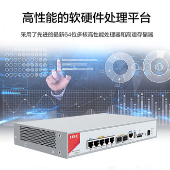 H3C IoT华三F100-C-A1 企业级防火墙 5*GE+2*SFP千兆VPN安全上网行为管理中小型含IPS特征库+AV防病毒