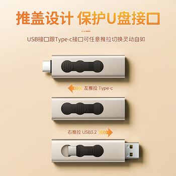 惠普128GB USB3.2 Type-C 心想事橙双接口u盘新升级200MB/s 手机U盘办公学习大容量优盘 手机电脑两用 惠普128GB USB3.2 Type-C 心想事橙双接口u盘新升级200MB/s 手机U盘办公学习大容量优盘 手机电脑两用