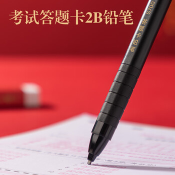 得力(deli)连中三元涂卡笔套装 活动铅笔2B铅笔 2B铅芯 考试橡皮 考试专用考试必备 中考可用高考可用S320 得力(deli)连中三元涂卡笔套装 活动铅笔2B铅笔 2B铅芯 考试橡皮 考试专用考试必备 中考可用高考可用S320