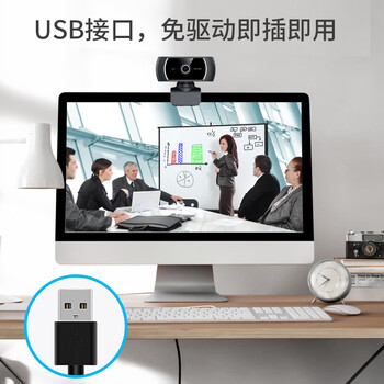 吉选C306电脑摄像头1080P高清麦克风视频通话会议考研复试网课笔记本台式一体直播家用教学USB外置外接 吉选C306电脑摄像头1080P高清麦克风视频通话会议考研复试网课笔记本台式一体直播家用教学USB外置外接