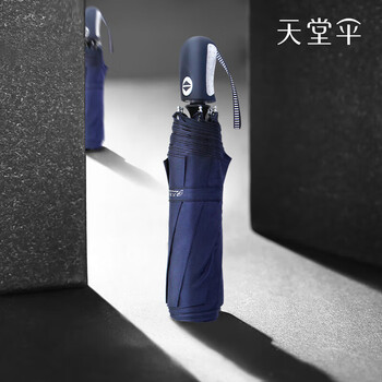 天堂晴雨两用防晒紫外线便携伞全折叠伞三折 3331E升级款藏青