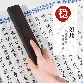 玖柒文房黑梓木镇尺一对毛笔书法专用压纸石压条镇尺初学者写毛笔字镇纸石中国风实木宣纸压书工具文房四宝
