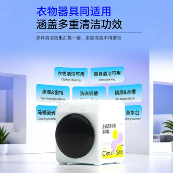 泉日记爆炸盐洗衣去污渍强婴儿家用去黄增白漂白剂白色衣物彩漂粉1000g 泉日记爆炸盐洗衣去污渍强婴儿家用去黄增白漂白剂白色衣物彩漂粉1000g