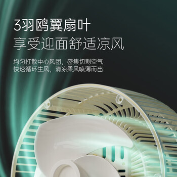 小熊风扇电风扇空气循环扇风扇落地扇电扇大风力循环智能风扇家用办公室风扇 DFS-M30A7