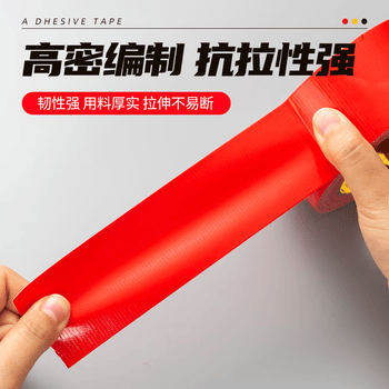 晨光（M&G）红色布基胶带 60mm*20m 大力胶单面加厚防水防潮台风窗户抗风补漏地毯修补窗户密封办公品AJD957DU
