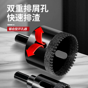 红骑士锯齿钎焊开孔器干打瓷砖石材金刚石钻头手电钻打孔器