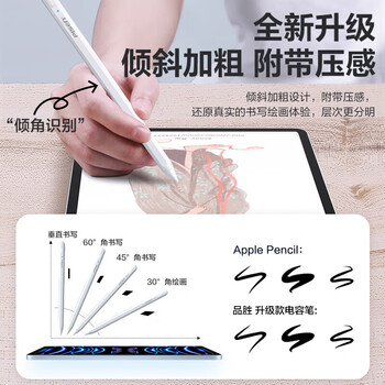 品胜ipad电容笔apple pencil二代苹果触控笔适用2025年iPad11/10/Air7/6/Pro18-24/Mini6平板手写笔