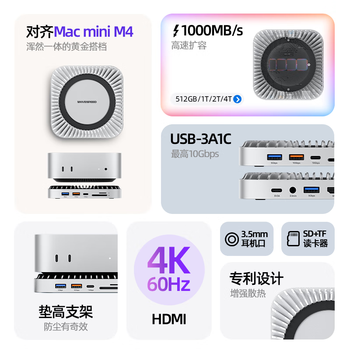 移速（MOVE SPEED）512GB 移动固态硬盘(PSSD)适用于Macmini M4扩展坞硬盘 SSD移动硬盘外接扩容存储散热底座拓展坞