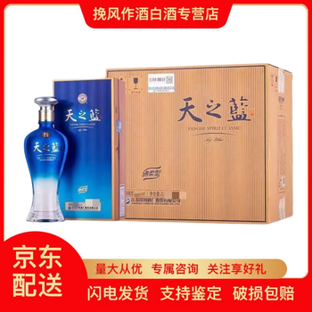 天之蓝42度500ml价格图片精选- 京东