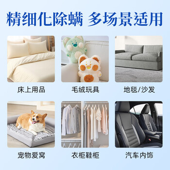 宫本武藏除螨喷雾深层除螨免洗床上用除螨喷剂杀虫剂卧室防螨祛螨喷雾