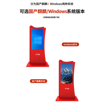 梵辰 55英寸智慧党建立式触摸一体机信息屏广告机商用大屏显示器党政教育党务信息学习 WA-55LSCM-FC	