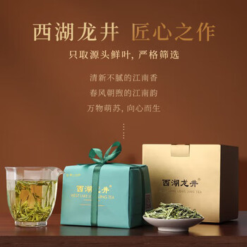 第一江南2026新茶绿茶西湖龙井特级250g明前茶叶礼盒纸包装端午节送礼品