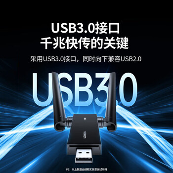 绿联 USB无线网卡免驱电脑随身WiFi接收器双频5G/2.4G WiFi发射器高速网卡【AC1300M双频-WiFi5】50341