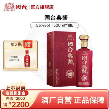 国台酱酒价格报价行情- 京东 国台酱酒价格报价行情- 京东