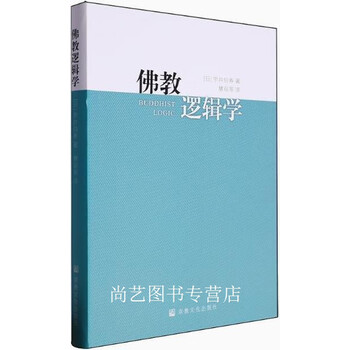 宇井伯寿价格报价行情- 京东