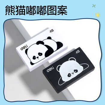 得力（deli）熊猫联名橡皮擦 4B 擦不留痕擦拭干净 萌趣可爱集屑易擦 大号 颜色随机发货 XM802高考祝福礼物