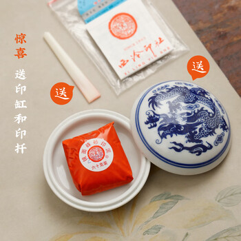 漢墨 上海西泠印社潜泉印泥 手印红色篆刻印章盖章朝晖20g 文房四宝书法印泥