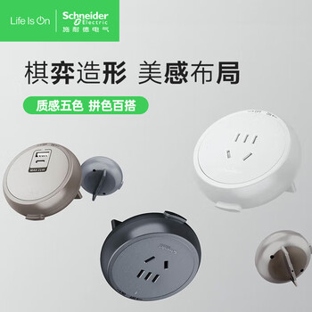 施耐德电气21W快充轨道插座排插1C+1A口20W快充适配器开关搭配白/咖轨道白色