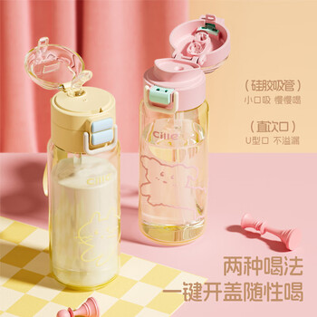 希乐（cille）东来同款水杯孕妇儿童ppsu吸管塑料杯大容量耐高温便携双饮杯子