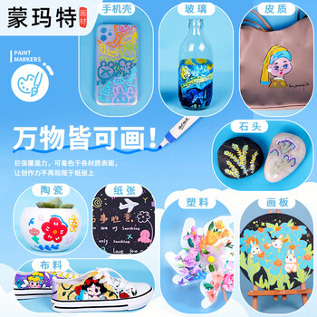 艺蔻（ARTECHO）软头丙烯马克笔24色直液式涂鸦丙烯笔手绘笔油漆笔diy画笔ATOD-MPA0007水彩笔美育