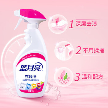 蓝月亮 衣领净500ml/瓶 喷雾头衣领清洁剂衣领袖口助洗剂强力去渍免揉搓