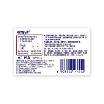 舒肤佳 香皂 柠檬清新香型100g*8块 洗澡洗手洗脸洁面 沐浴皂肥皂