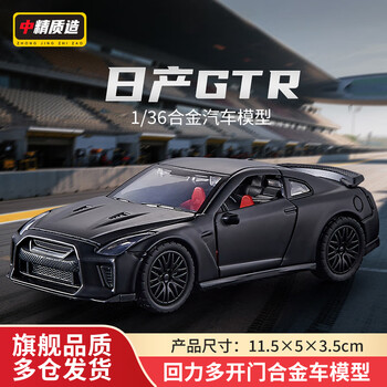 NISSAN GTR 模型 GTR模型价格报价行情- 京东