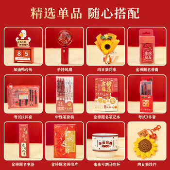 洧宜高考百日誓师学生礼物升学宴伴手礼金榜题名礼盒文具套装男女祝福十八岁成人礼物初中生生日礼物