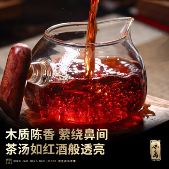 新益号茶叶普洱茶熟茶 十年陈古500冰岛老寨古树茶熟普洱散茶礼盒装500g