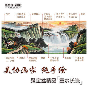 山水画六尺价格报价行情- 京东 山水画六尺价格报价行情- 京东