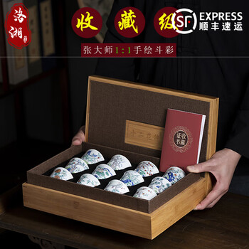 新粉彩版十二花神杯 12個セット 新粉彩版十二花神杯 12個セット - メルカリ