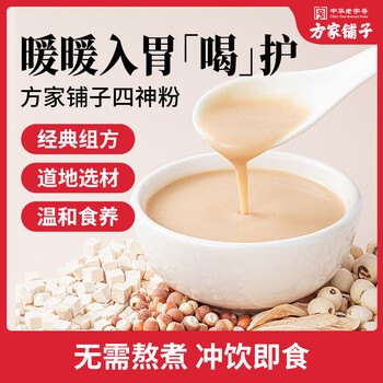 方家铺子四神粉400g(20g*20) 莲子茯苓山药芡实四神粉即食免煮早餐代餐粉