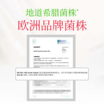 优比特25度常温酸奶发酵菌粉 自制益生元酸奶发酵菌 希腊菌株1g*10条