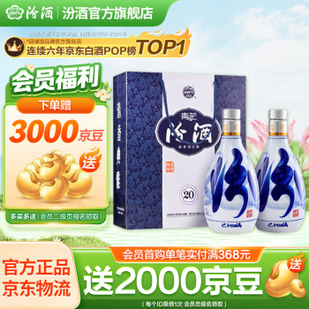青花汾酒10年品牌及商品- 京东