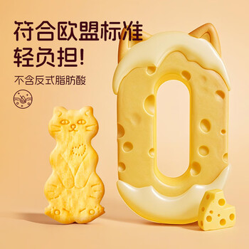 COSTA咖啡伴侣大黄油猫酪饼干甄选黄油奶香浓郁零食零食下午茶80g*1盒