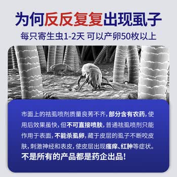 武峓山百部酊喷剂60ml*3瓶头虱专用药小女孩头上长虱子药儿童除虱卵阴虱