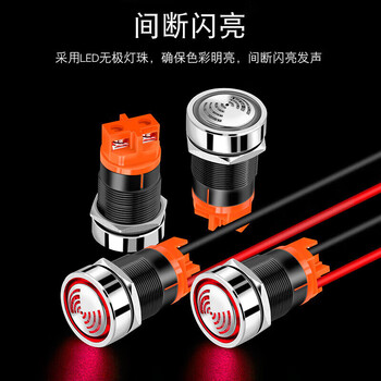 汇君 22mm金属蜂鸣器LED闪光间断有源声光高分贝报警器讯响器扬声器 金属蜂鸣器24V