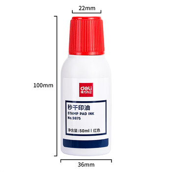 得力（deli）秒干印油 色彩鲜明 印记清晰50ml/瓶(红色)(9875)