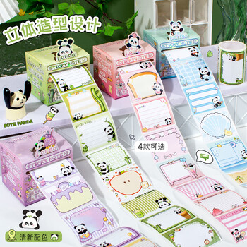 洧宜熊猫抽拉式便利贴粘性强高颜值小学生错题粘性便签纸便携式留言贴笔记贴紫色可爱贴纸