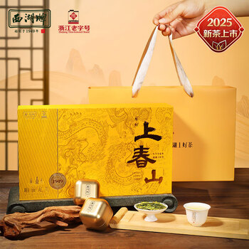 西湖龙井茶(西湖龍井茶)正規品【2025年新茶 特級品質/木箱付き