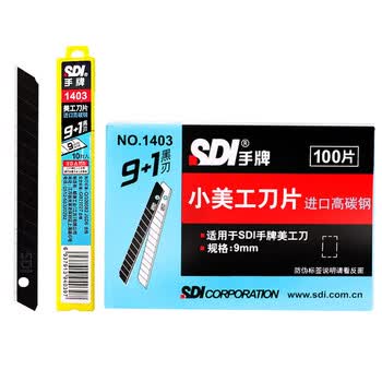 SDI手牌美工刀片壁纸墙纸裁纸皮革专用汽车贴膜小刀片进口小号标准角60度披锋修边刀片1403 100片