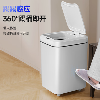 五月花感应式垃圾桶17L家用智能大号电池款带盖厨房卫生间垃圾桶