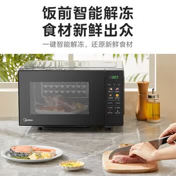 美的（Midea）微波炉 家用20升变频光波炉 平板式加热 高颜值杀菌除味速热智能解冻 PM20A4