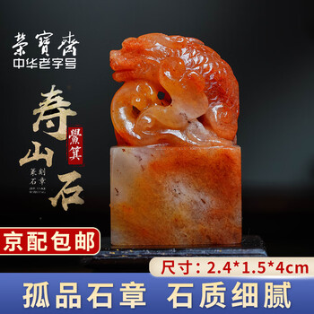 【鴻運当頭・童子送宝】印章・寿山石の置物・钝丁作款｜文房具｜印材｜細密彫｜案頭 鴻運当頭・童子送宝】印章・寿山石の置物・钝丁作款｜文房具