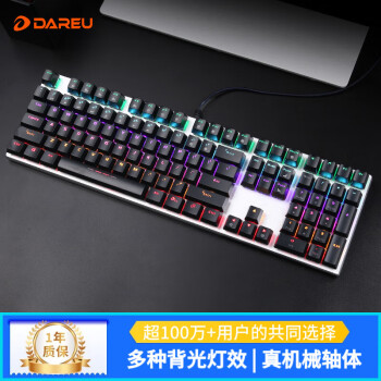 达尔优（dareu）EK815机械合金版机械键盘 有线键盘 游戏键盘 多键无冲 吃鸡电脑 办公键盘 混光黑银茶轴