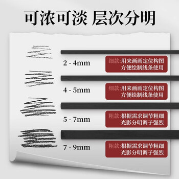 艺蔻（ARTECHO）棉柳木炭条炭笔炭精条炭棒素描速写绘图特浓炭画棒特浓135mm直径5-7MM12支ATOD-CM1217画画笔