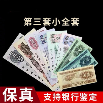 第三套五元价格报价行情- 京东