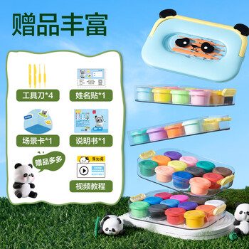 得力（deli）熊猫36色超轻粘土层叠工具箱 黏土彩泥橡皮泥美术手工DIY玩具太空沙儿童生日毕业礼物
